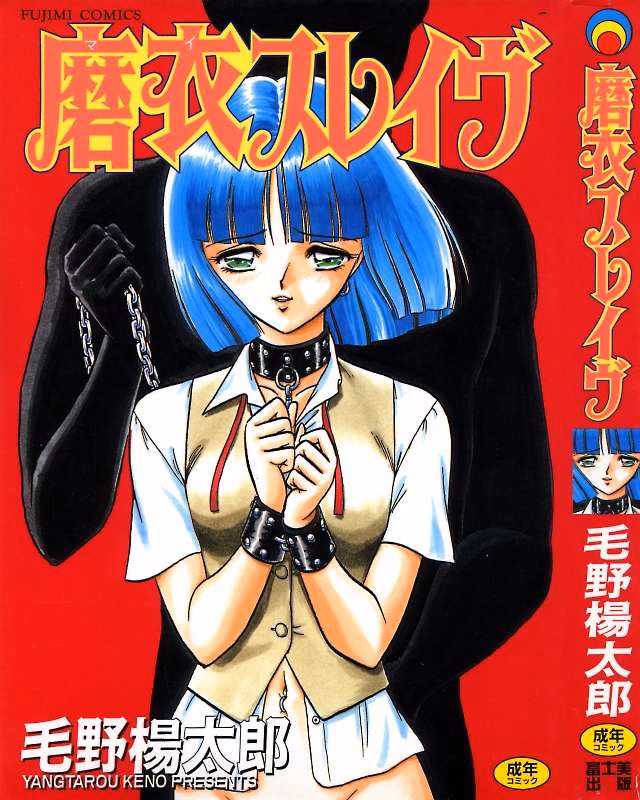 Mai Slave