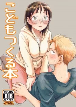 Make A Baby
