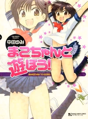Mako-Chan To Asobo!