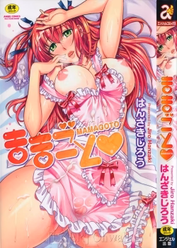 Mamagoto