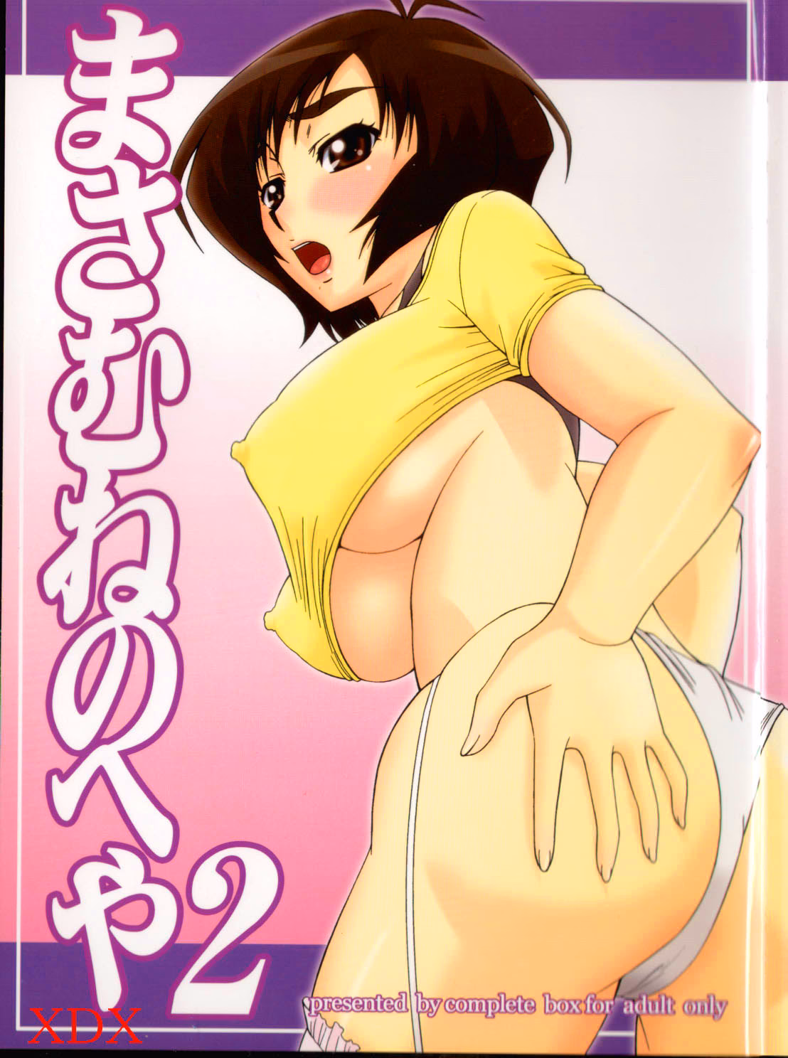 Masamune No Heya 2
