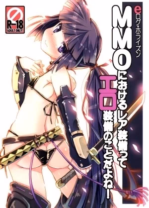 May Mắn Nhận Được Trang Bị Hiếm (Log Horizon)