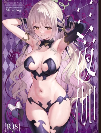 Miyotogi
