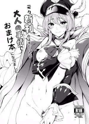 Motomoto Shinkan No Hazu Datta Ga Otona No Jijou De Omakebon Ni Narimashita.