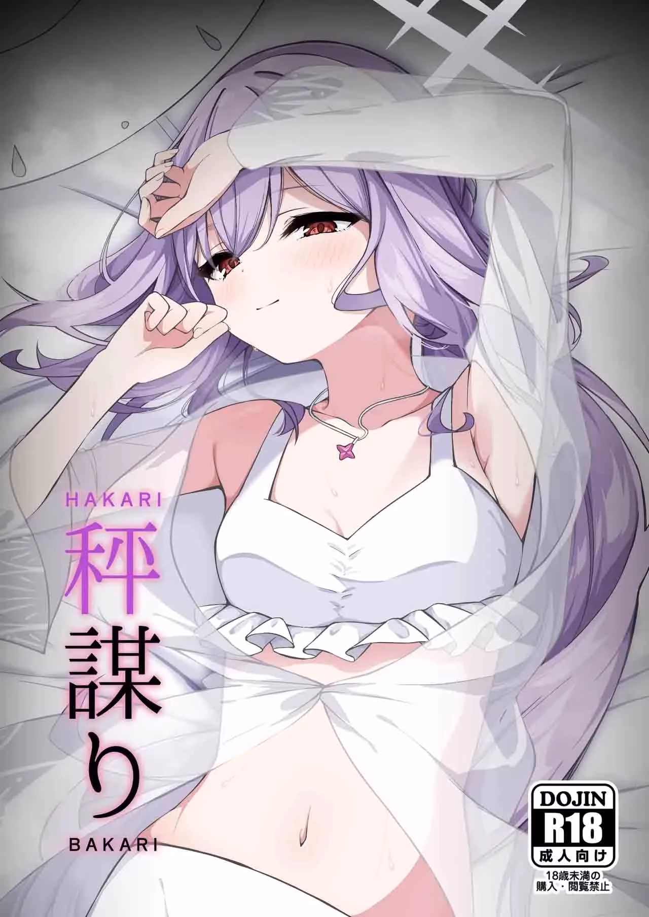 Mưu Đồ Của Atsuko