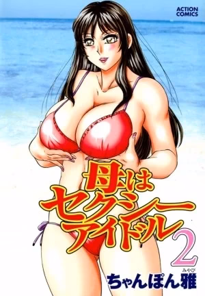 My Mom, The Sexy IdolVol 2