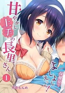 Nagasato-San Khéo Léo Và Ngọt Ngào ~ Vỗ Về Trong Phòng Y Tế!