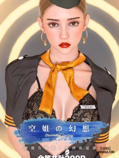 Nhà Hát Ảo Tưởng Iii: Nữ Tiếp Viên [End]