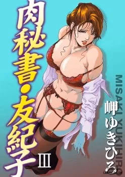 Nikuhisyo Yukiko