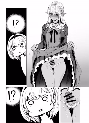 Noefure No Futanari No Ken