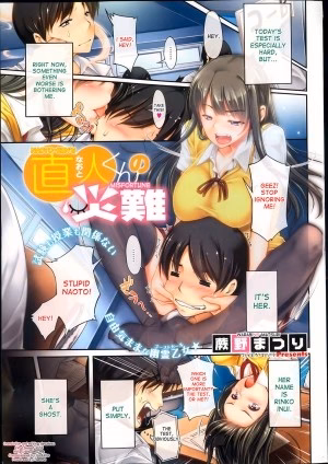 Nỗi Bất Hạnh Của Naoto