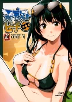 Nudist Beach Nite