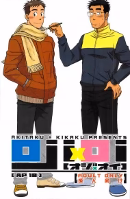 Ojioi 1