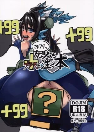 Okuchi To Ketsu Kara Plus O Sosogu Hon (Puzzle & Dragons)