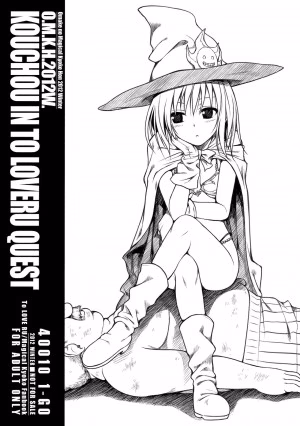 O.m.k.h.2012W. Kouchou In To Loveru Quest (To Love-Ru)