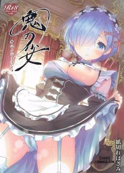 Oni No Shoujo