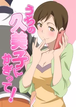 Only For Kumiko!