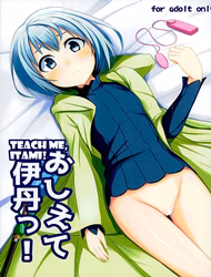 Oshiete Itami! | Teach Me Itami! (Gate: Jieitai Kano Chi Nite, Kaku Tatakaeri)