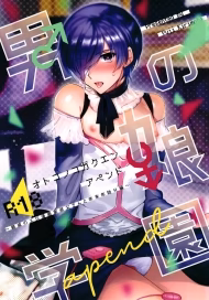 Otokonoko Gakuen Apend ~Ero Mangaka No Ojisan To Nenmatsunenshi H-Hen~