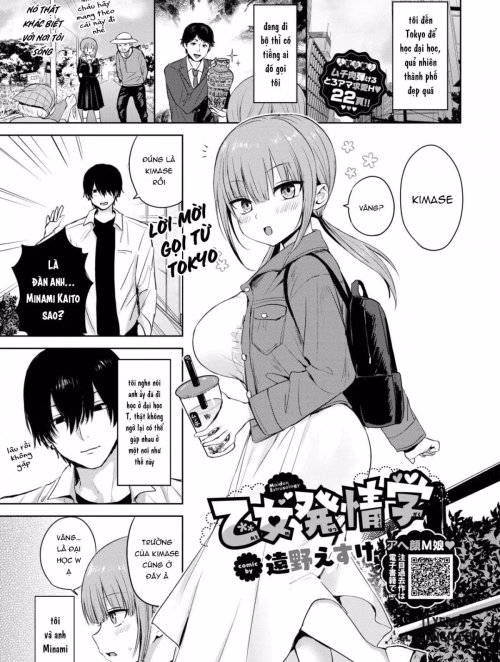 Otome Hatsujougaku