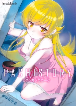 Pachimonogatari Part 0