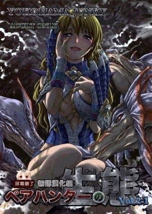 Pair Hunter No Seitai Vol.2-1 (Monster Hunter)
