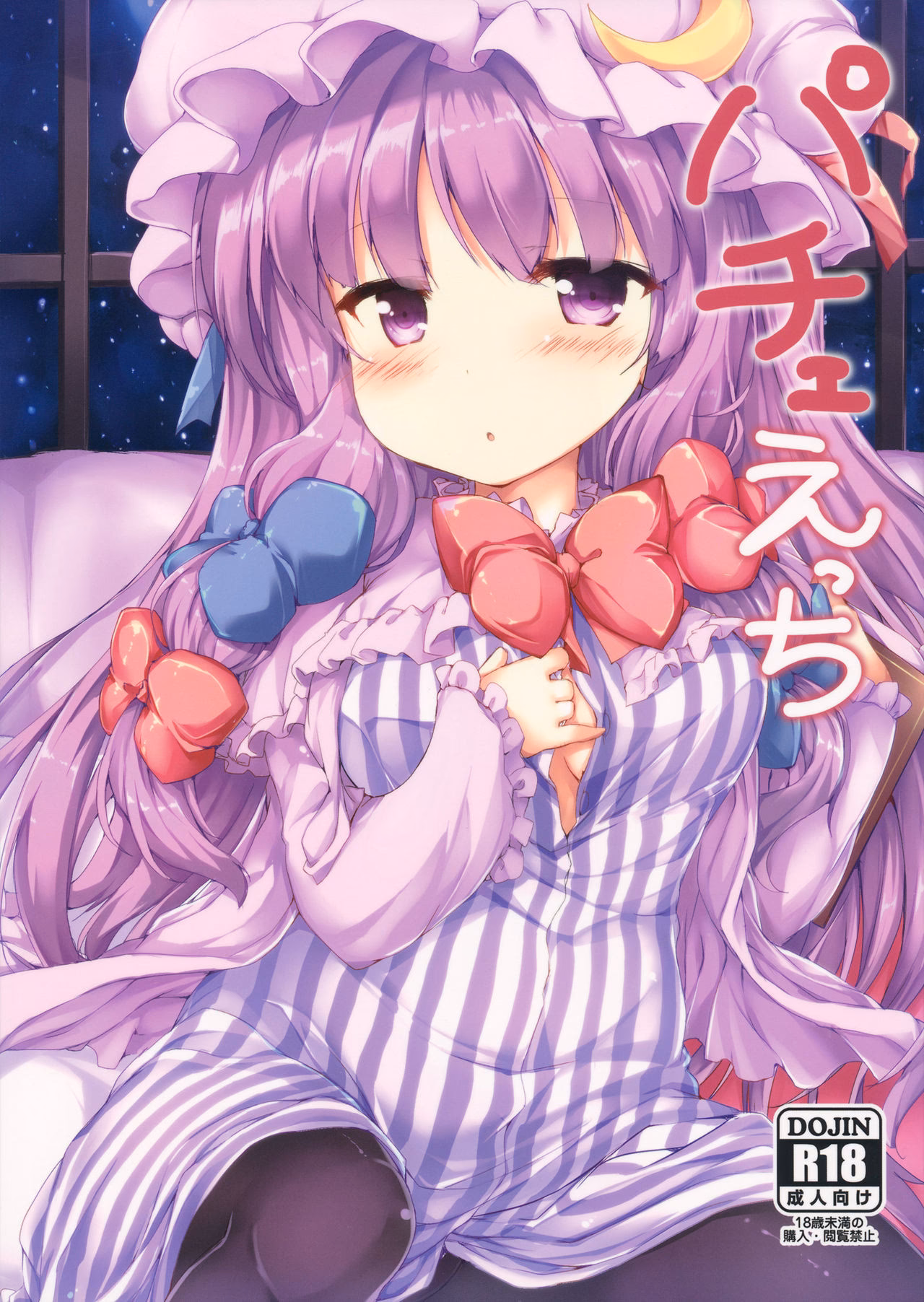 Patche Ecchi _ Lewd Patche