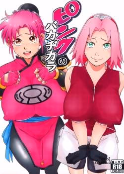 Pink No Bakajikara