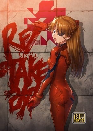 Re-Take Kai