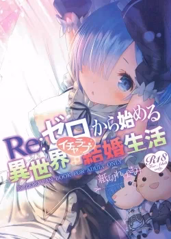 Re Zero Kara Hajimeru Isekai Icha Love Seikatsu