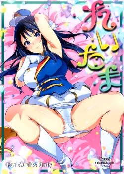 Reitama