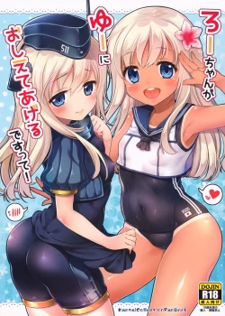 Ro-Chan Ga U-Ni Oshiete Ageru Desutte!