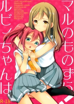 Ruby-Chan Belongs To Maru Zura!