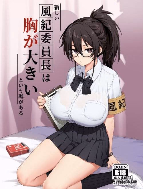 Rumor Has It That The New Chairman Of Disciplinary Committee Has Huge Breasts
