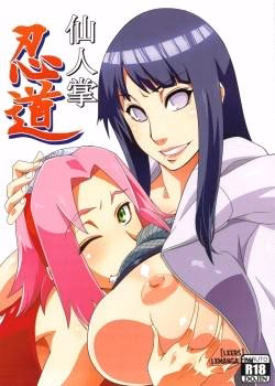 Saboten Nindou  4