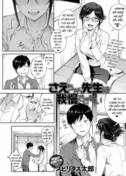 Sae-Chan Sensei Ha Gaman Dekinai