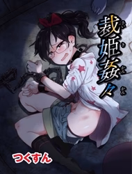 Saiki Kankan