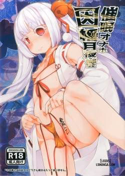 Saimin Onaho Inaba Tsukuyo-Chan Shishou