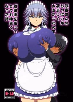 Sakuya-San No Oppai Ga Susamajiku