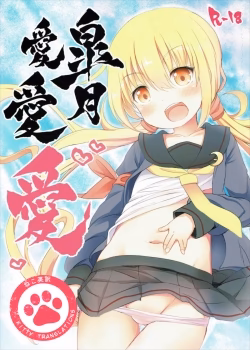 Satsuki Ai Ai Ai