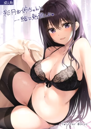 Satsuki Onee-Chan To Issho Ni Benkyou Shiyo