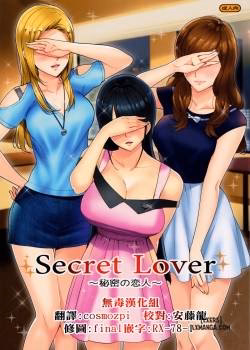 Secret Lover ~Himitsu No Koibito
