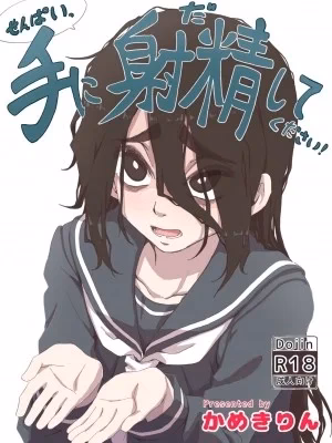 Senpai, Hãy Ra Trên Tay Em