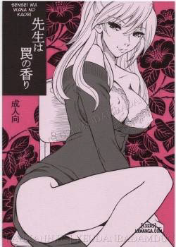 Sensei Wa Wana No Kaori
