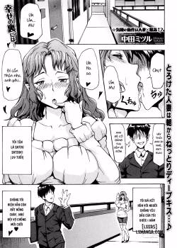 Shiawase No Uraniwa