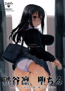 Shibuya Rin, Ochiru ~Ossan Ga Shibuya Rin To Enkou Sex