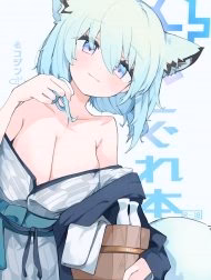 Shigure Hon