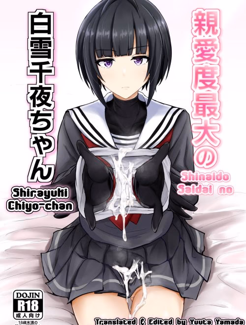 Shinaido Saidai No Shirayuki Chiyo-Chan