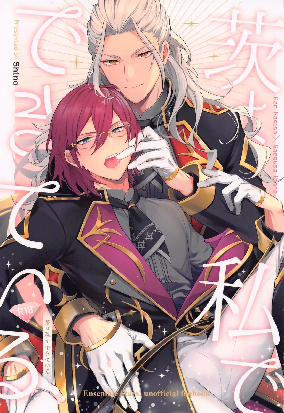 [(Shinozaki Kyoko)] Ibara Wa Watashi De Dekiteiru (Ensemble Stars!)