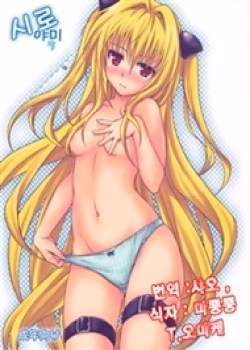 Shiro Yami-Chan